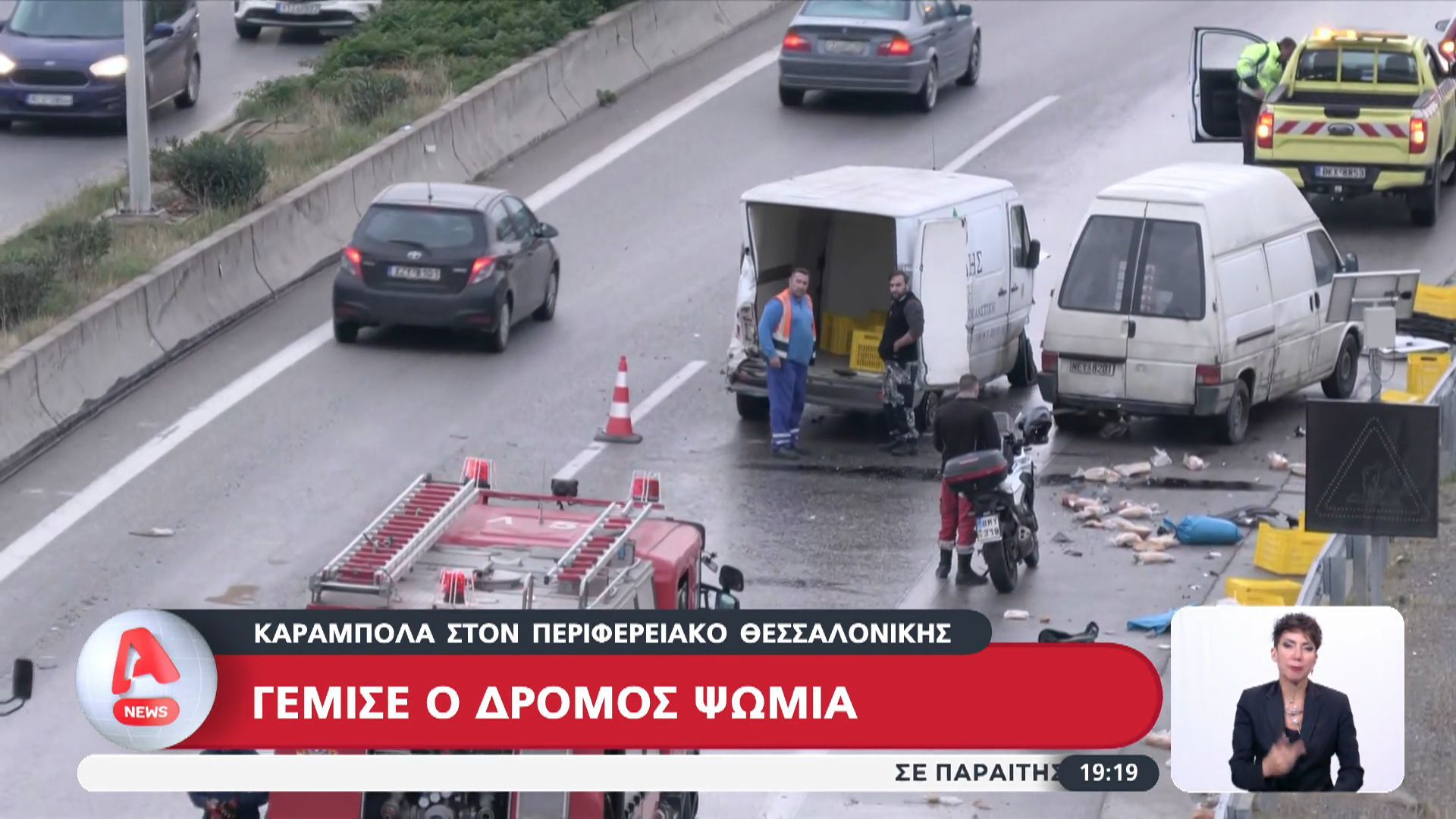 karampola-ston-perifereiako-thessalonikis-gemise-o-dromos-psomia-1762286250