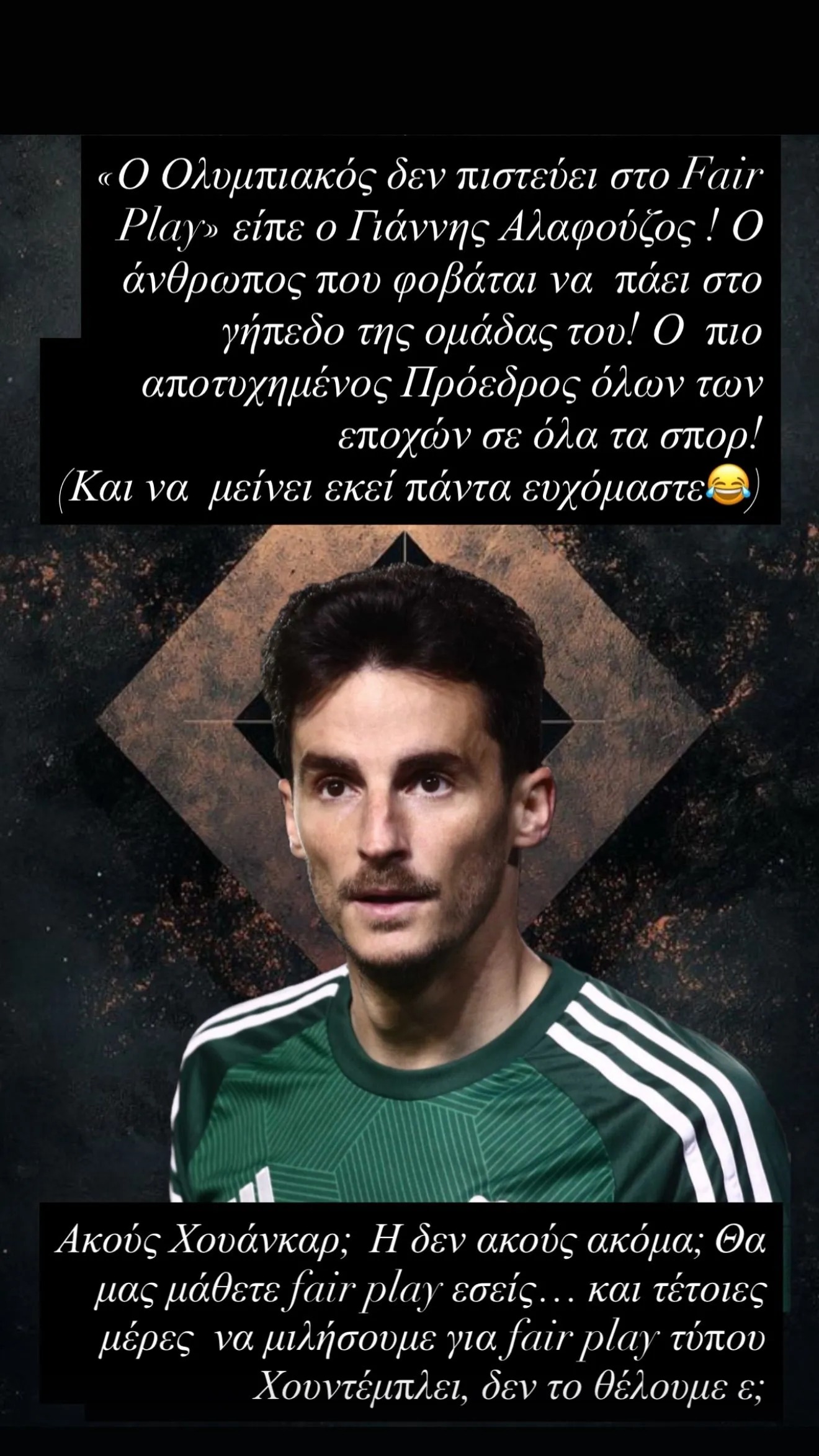 Καραπαπάς για Αλαφούζο: «Ο μεγαλύτερος αποτυχημένος Πρόεδρος στην ιστορία των σπορ» 2 Καραπαπάς για Αλαφούζο: «Ο μεγαλύτερος αποτυχημένος Πρόεδρος στην ιστορία των σπορ»