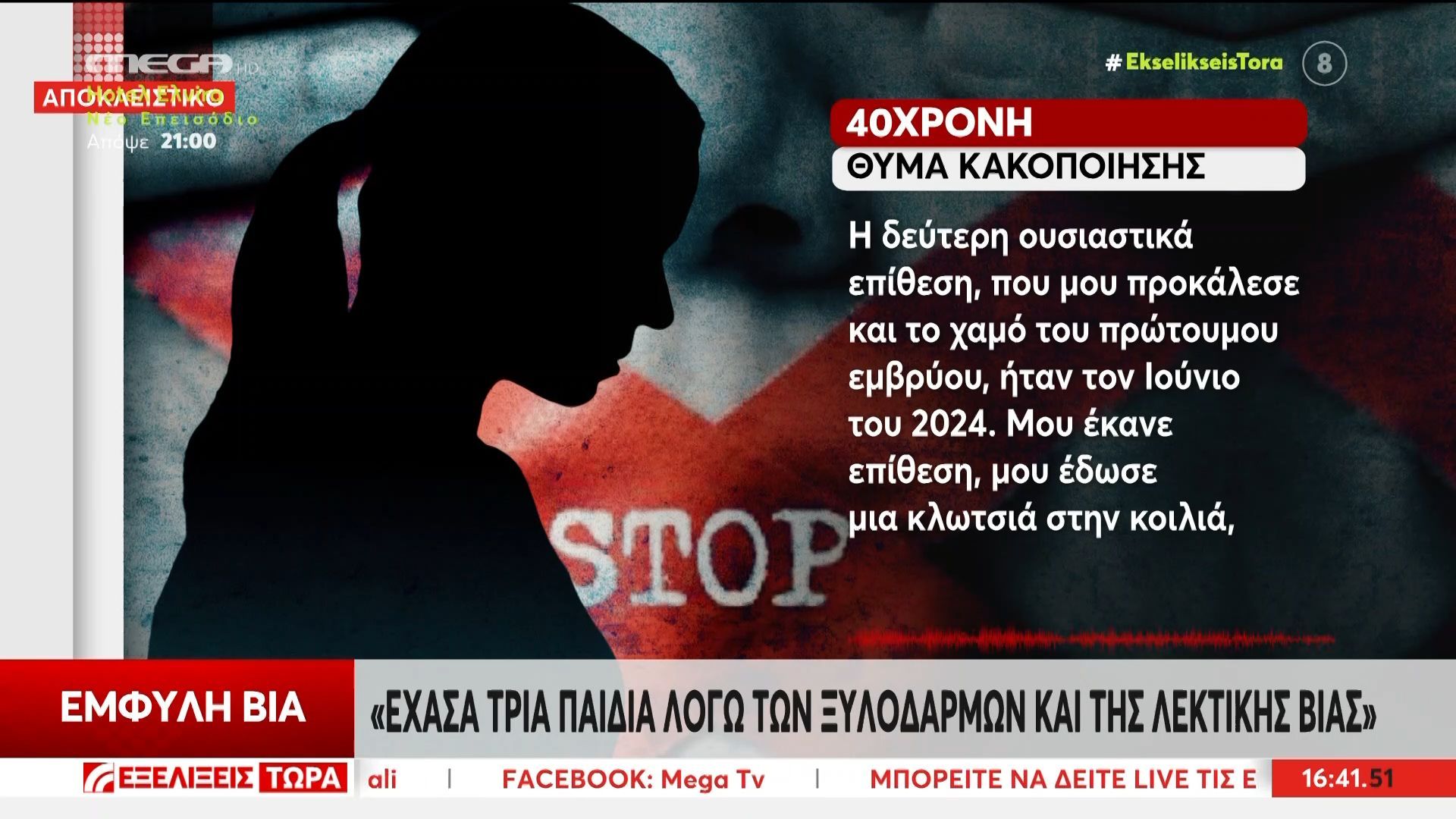 kataggelia-40chronis-thelei-na-me-skotosei-kai-kykloforei-eleytheros-1764429093