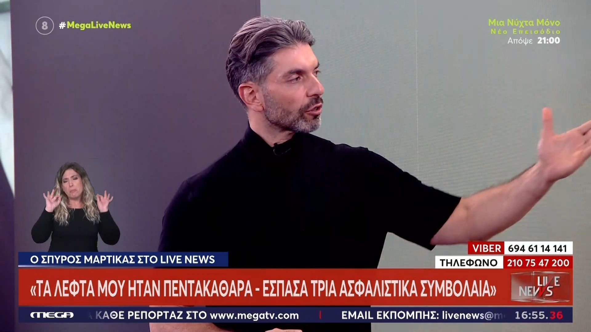 kataggelia-s-martika-mas-elegan-na-ependysoyme-me-apodosi-10-evdomadiaios-1763393228