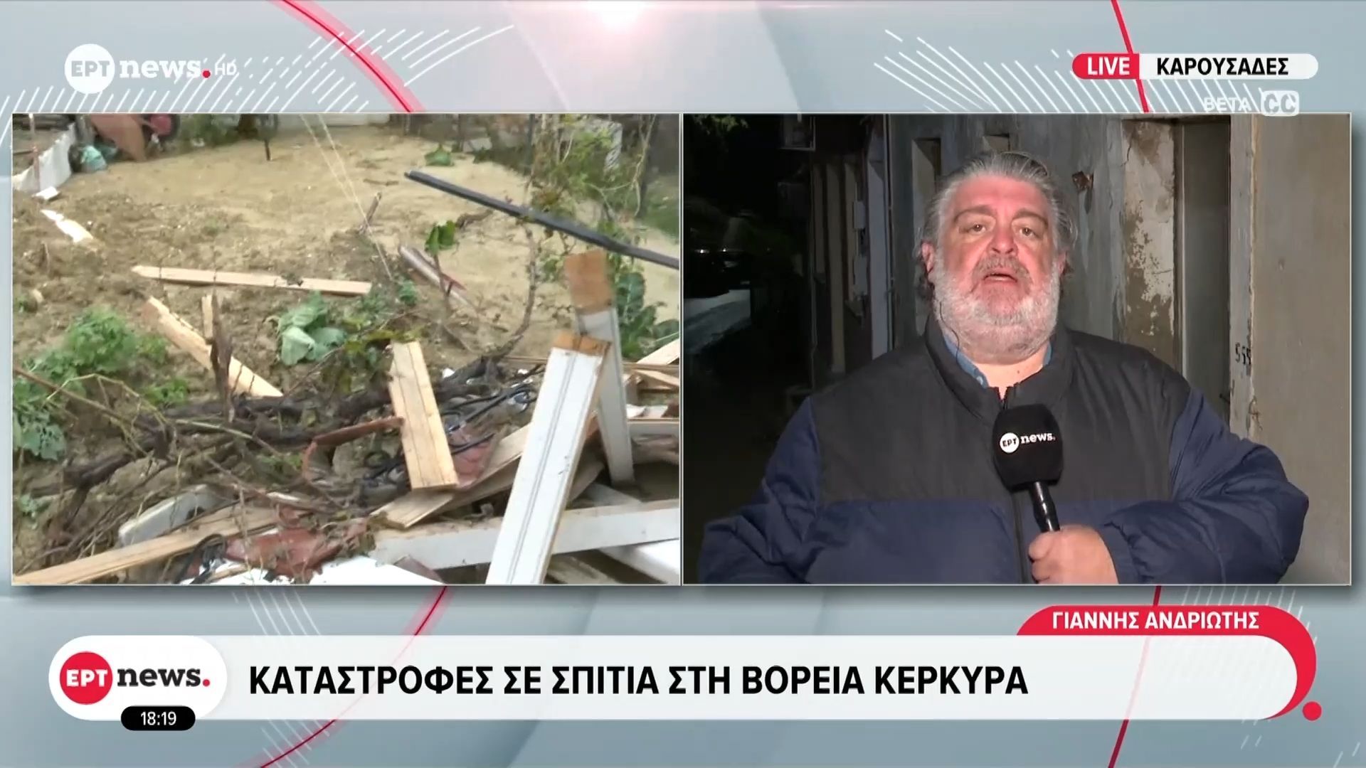 katastrofes-se-spitia-stin-voreia-kerkyra-polla-provlimata-sto-odiko-diktyo-1764090816