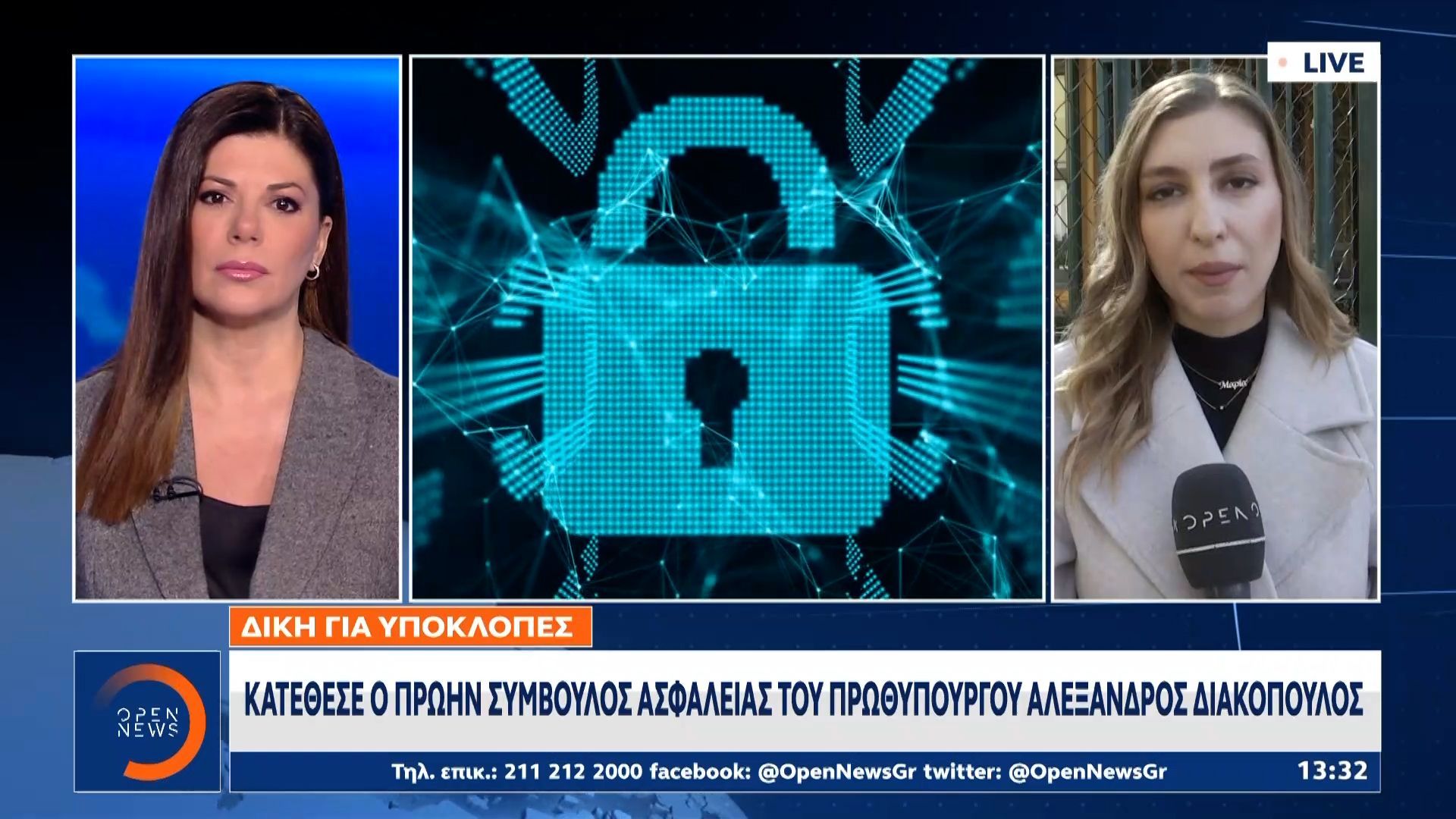 Κατέθεσε ο πρώην σύμβουλος ασφαλείας του Πρωθυπουργού Α.Διακόπουλος