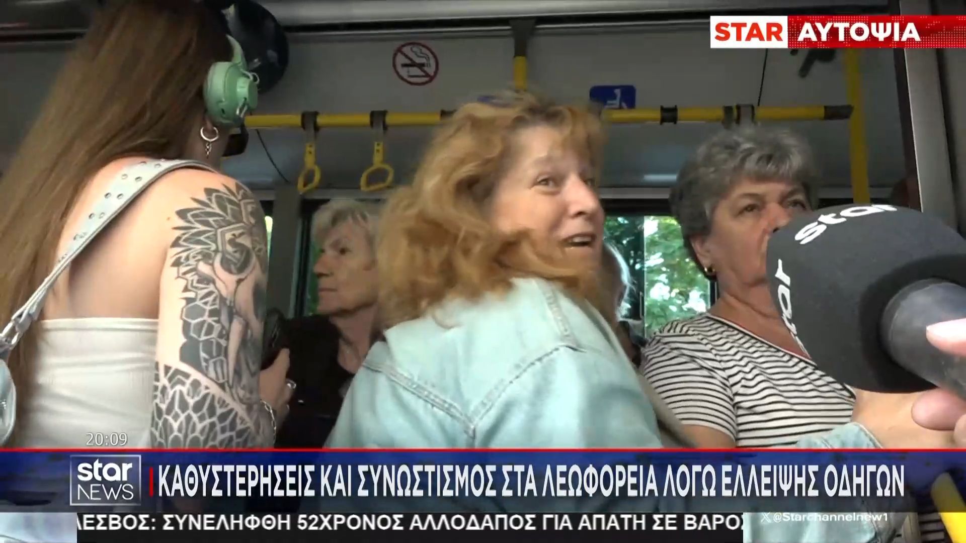 kathysteriseis-kai-synostismos-sta-leoforeia-logo-elleipsis-odigon-1762198359