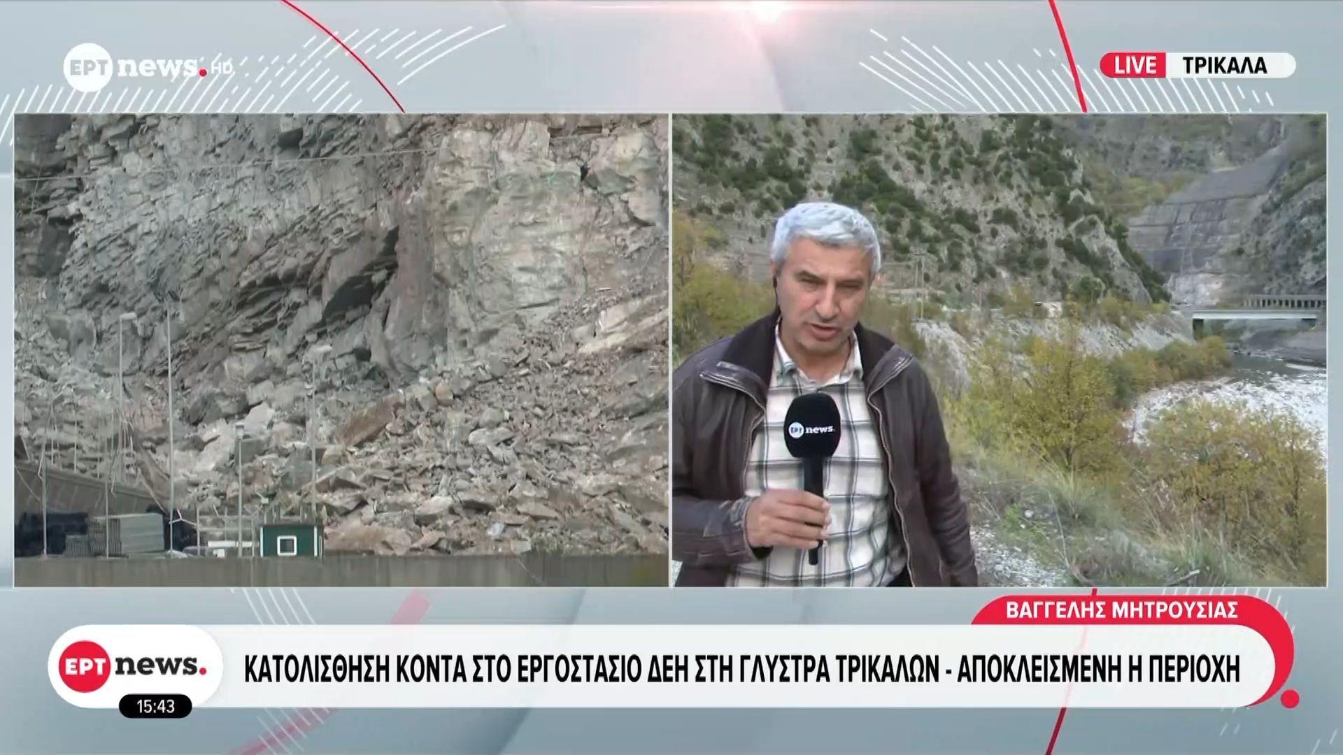 katolisthisi-konta-sto-ergostasio-dei-sti-glystra-trikalon-apokleismeni-i-periochi-1762523723