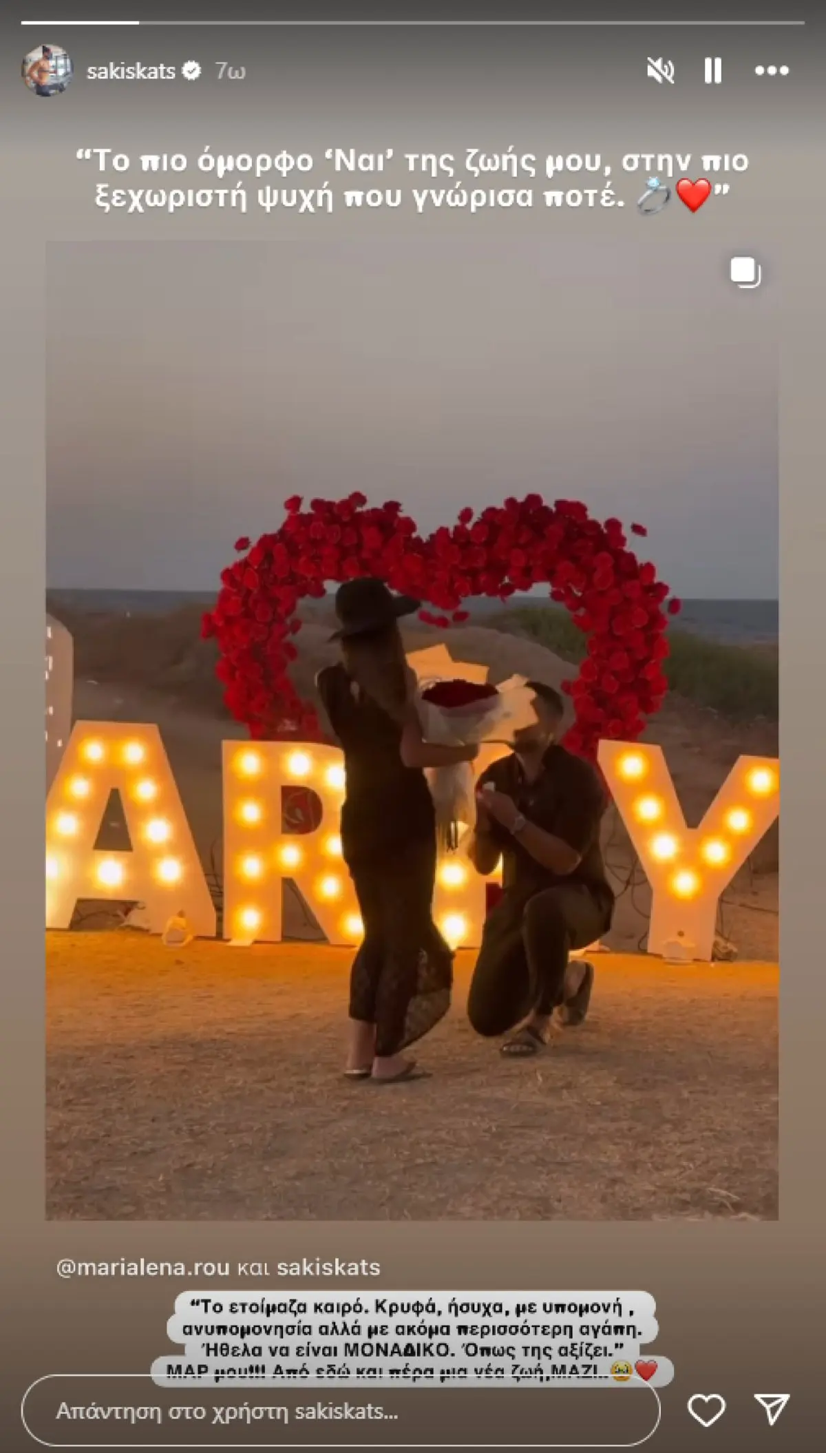 Η ανάρτηση του Σάκη Κατσούλη για την πρόταση γάμου στη Μαριαλένα Ρουμελιώτη