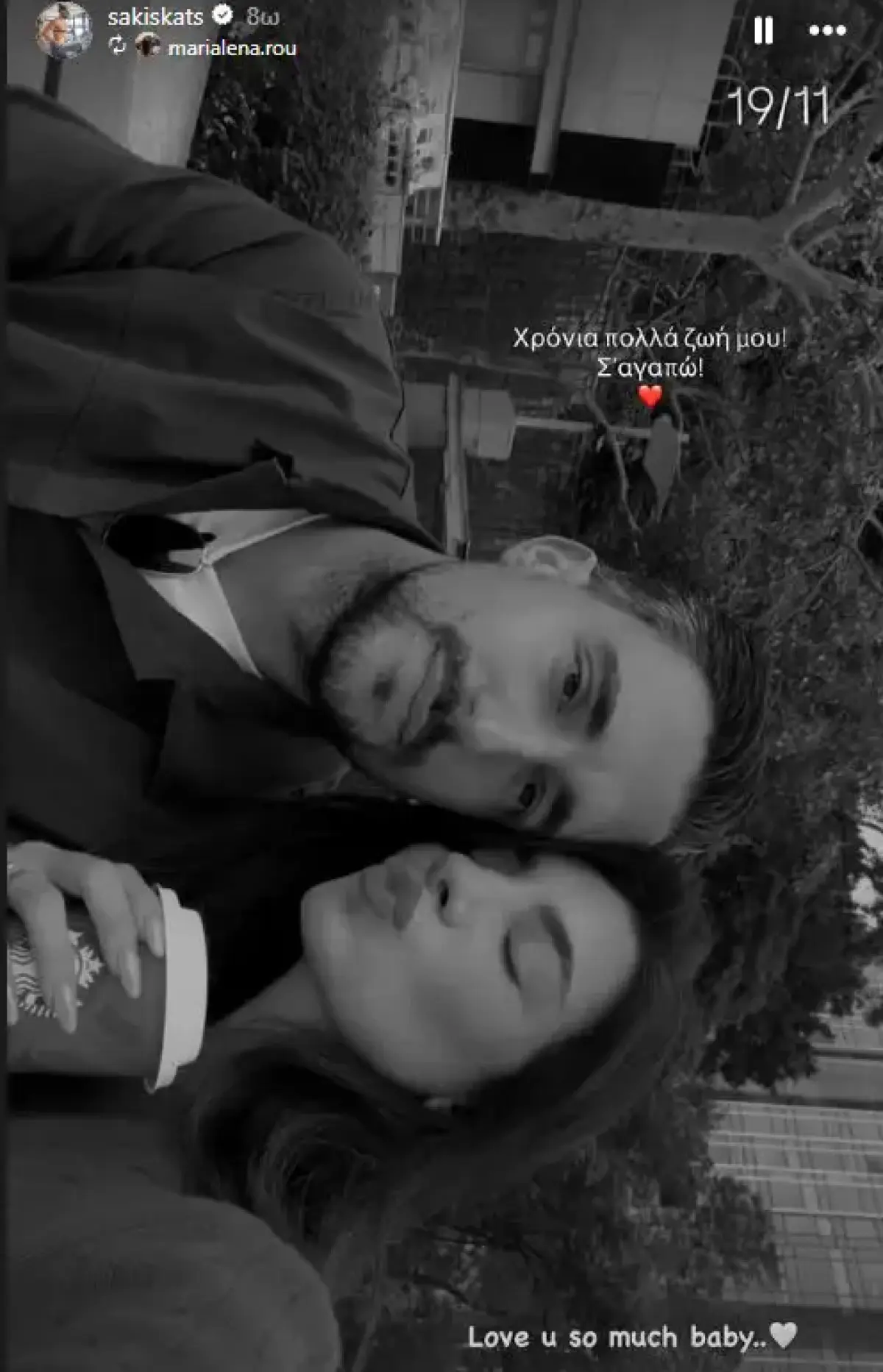 Μαριαλένα Ρουμελιώτη Σάκης Κατσούλης