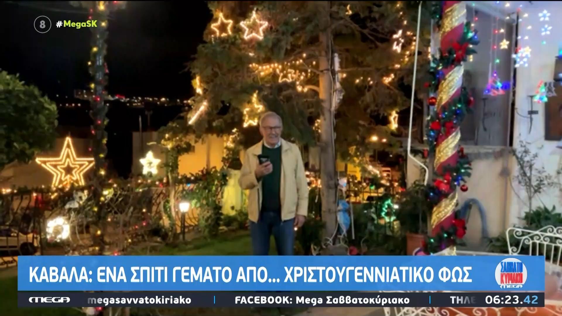 kavala-ena-spiti-gemato-apo-christoygenniatiko-fos-kai-giortini-diathesi-1764484176