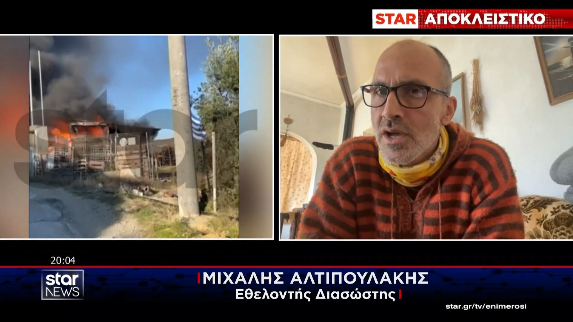 kavala-ethelontis-diasostis-esose-ilikiomeno-apo-flegomeno-trochospito-1763403281