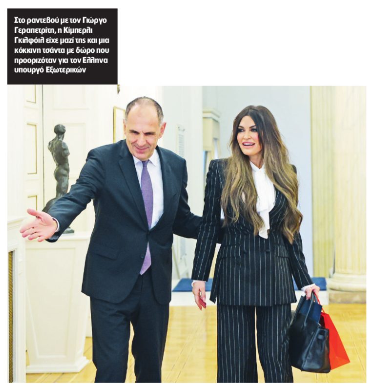 Ημερολόγιο Κίμπερλι Γκιλφόιλ στην Αθήνα – Οι πρώτες 7 ημέρες