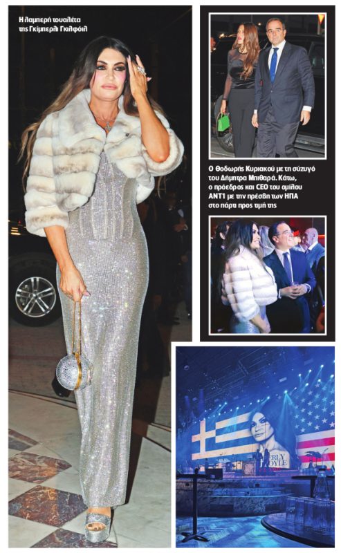 Ημερολόγιο Κίμπερλι Γκιλφόιλ στην Αθήνα – Οι πρώτες 7 ημέρες