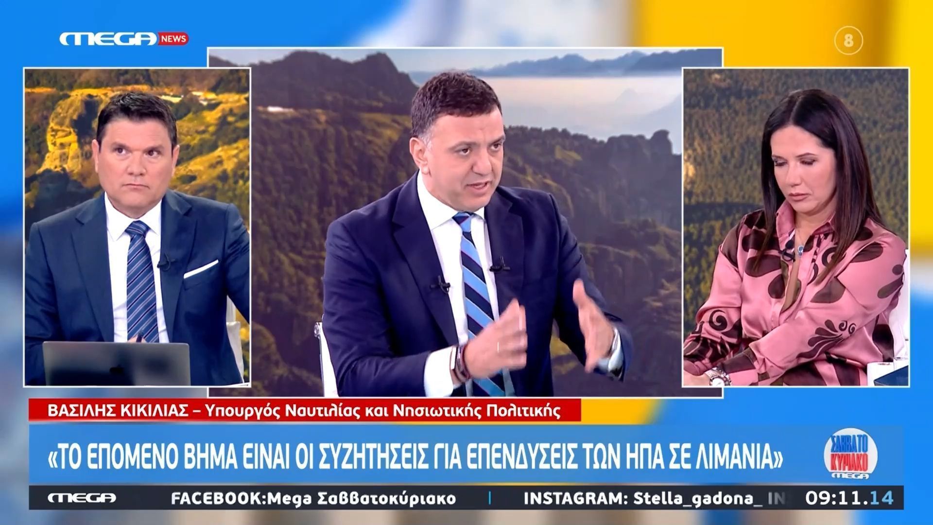 kikilias-gia-energeiaka-epomeno-vima-oi-syzitiseis-gia-ependyseis-ton-ipa-se-limania-1762593878