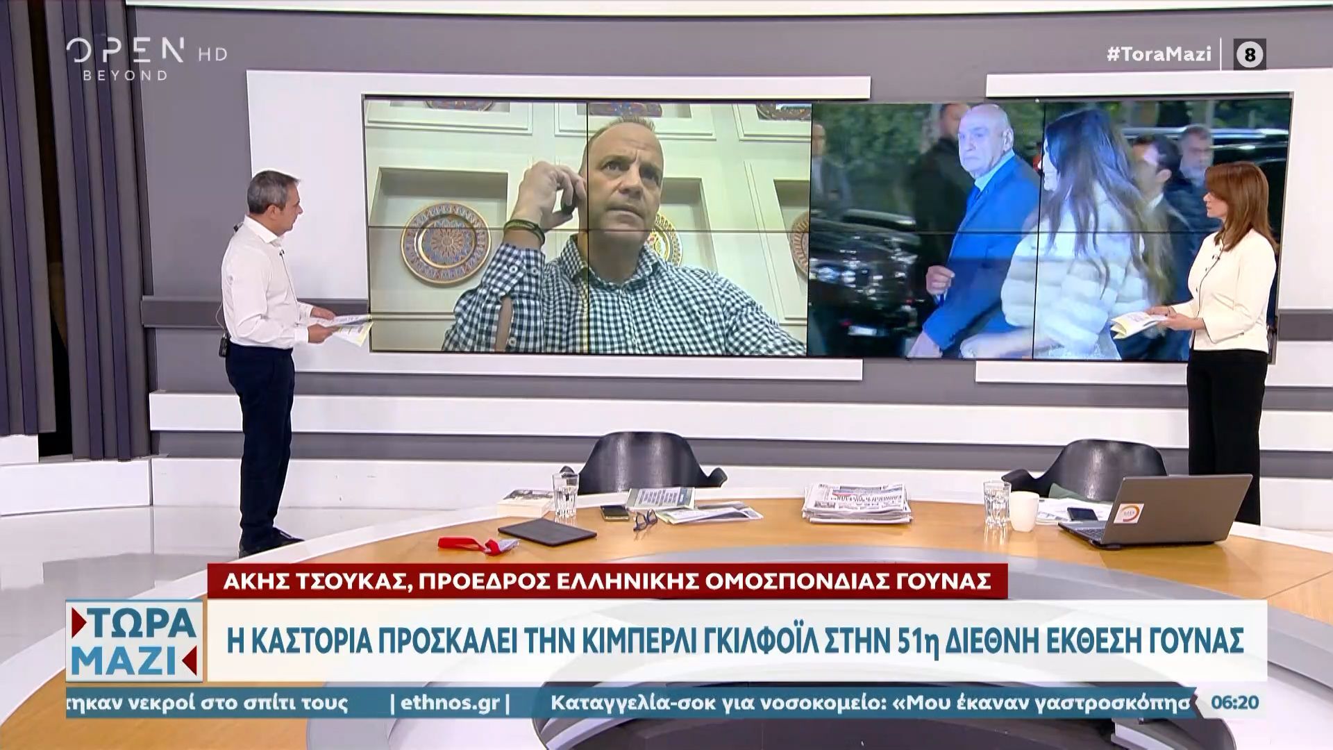 kimperli-gkilfoil-i-kastoria-tin-proskalei-tin-51i-diethni-ekthesi-goynas-1762579439