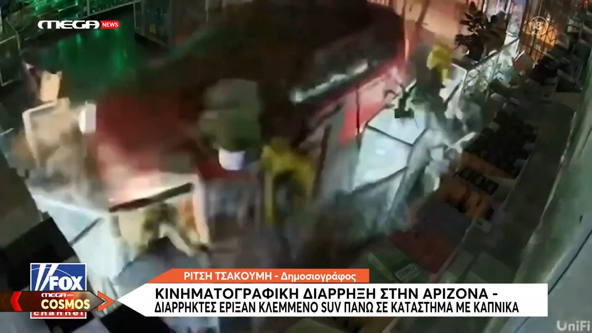 kinimatografiki-diarriksi-stin-arizona-diarriktes-eriksan-klemmeno-suv-pano-se-katastima-me-kapnika-1762605394