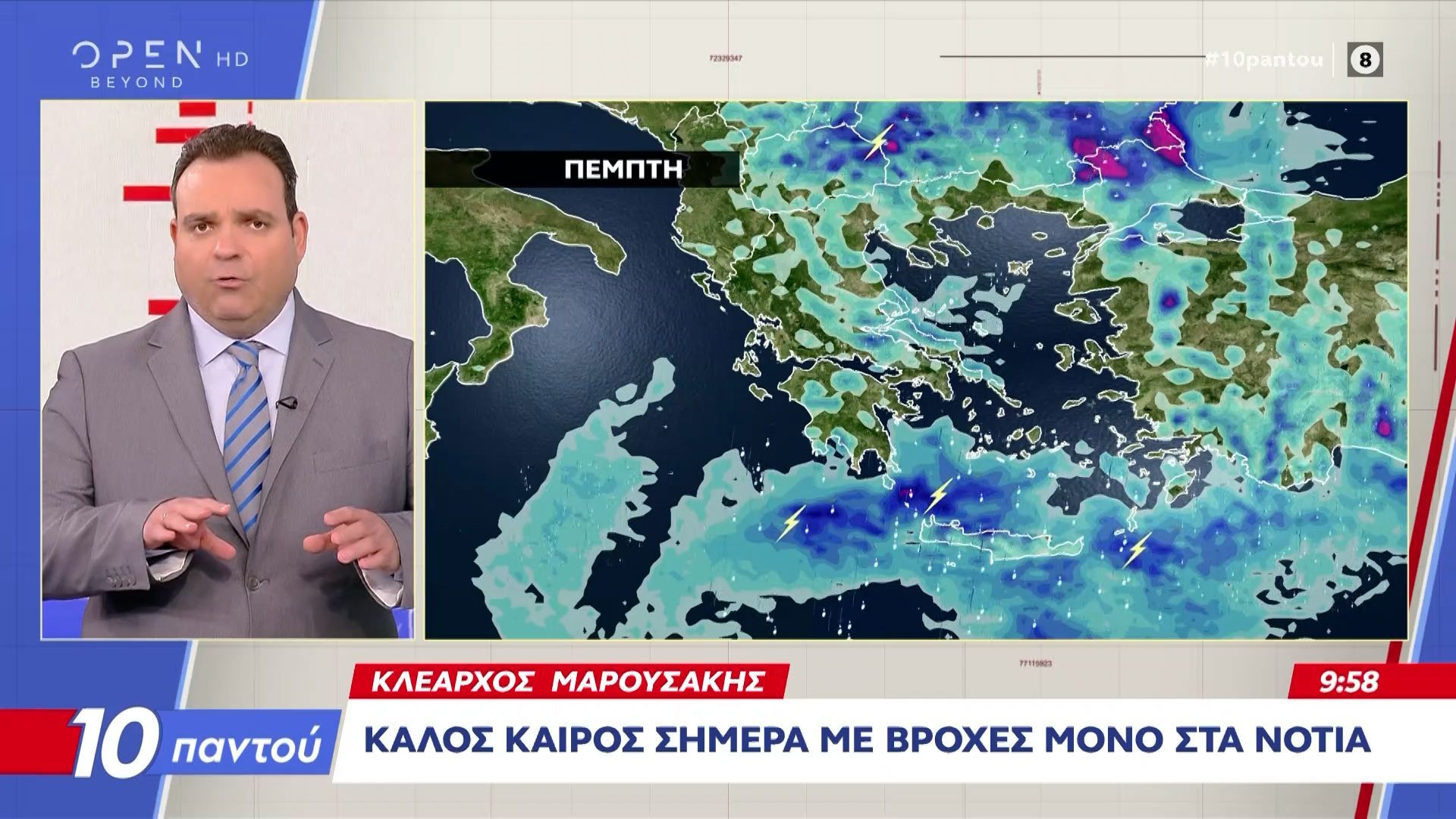 klearchos-maroysakis-kalos-kairos-gia-simera-1762417774