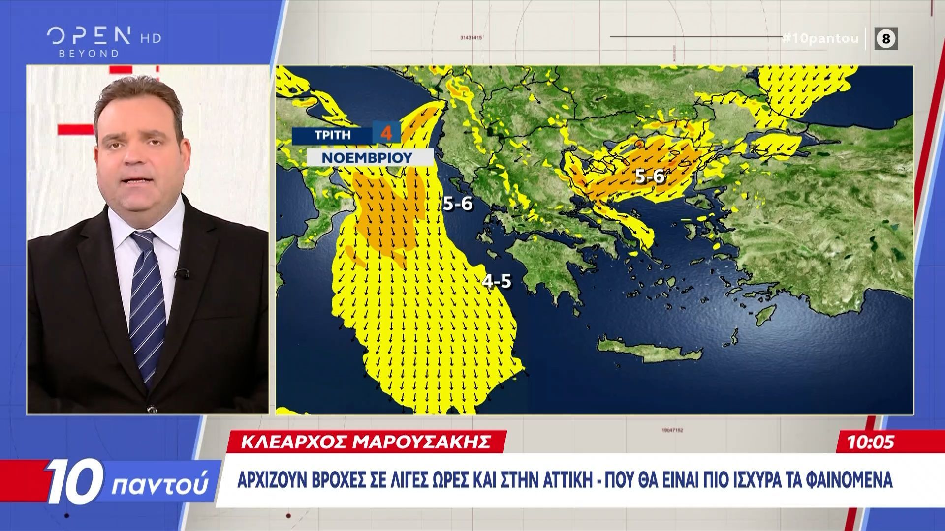 Κλέαρχος Μαρουσάκης: Ξεκινάνε βροχές σε λίγες ώρες