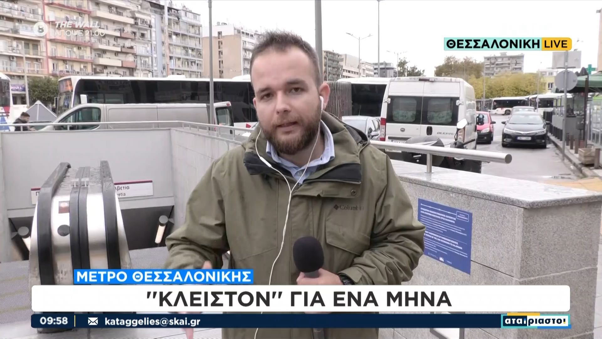 kleiston-gia-ena-mina-to-metro-thessalonikis-1762763792