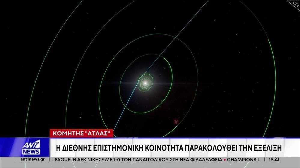 komitis-atlas-i-diethnis-epistimoniki-koinotita-parakoloythei-tin-ekseliksi-1762193726