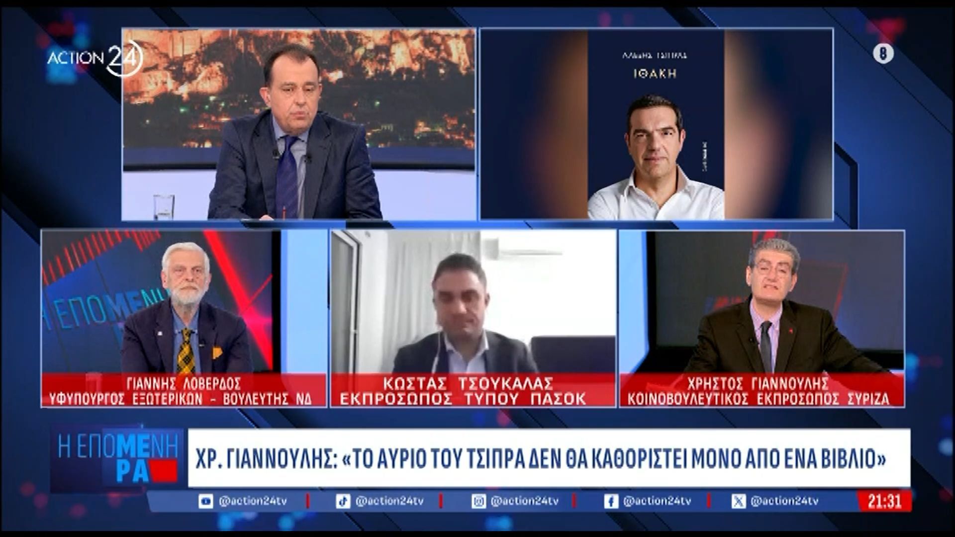 Κόντρα Λοβέρδου-Γιαννούλη: «Αρπάζεστε από τον Τσίπρα για να σωθείτε» – «Καλύτερα καθαρό κόμμα με 3% παρά με φραπέδες και χασάπηδες»