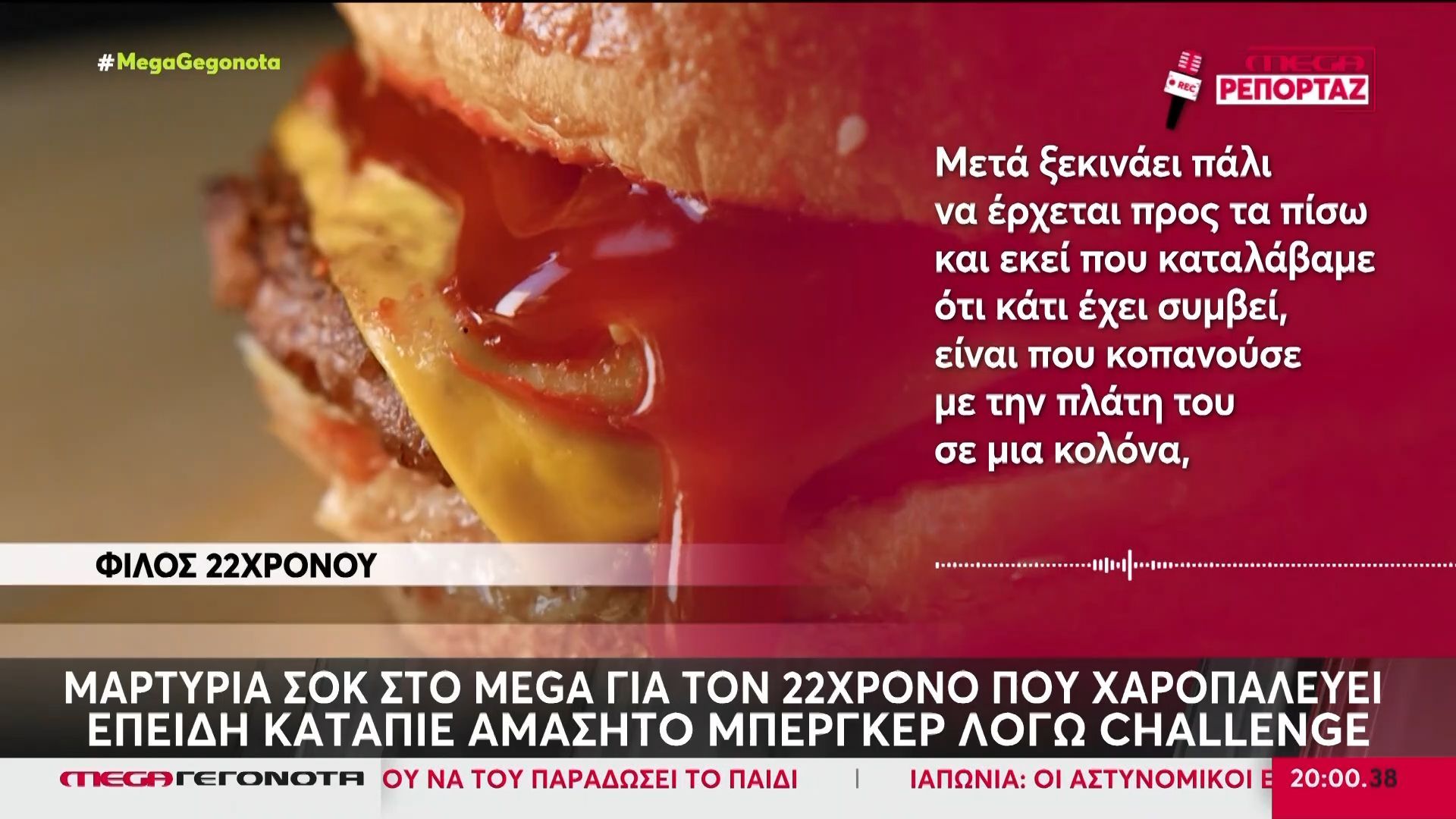 kopanoyse-tin-plati-toy-se-kolona-sto-mega-o-filos-toy-22chronoy-poy-katapie-amasito-mpergker-1763059627