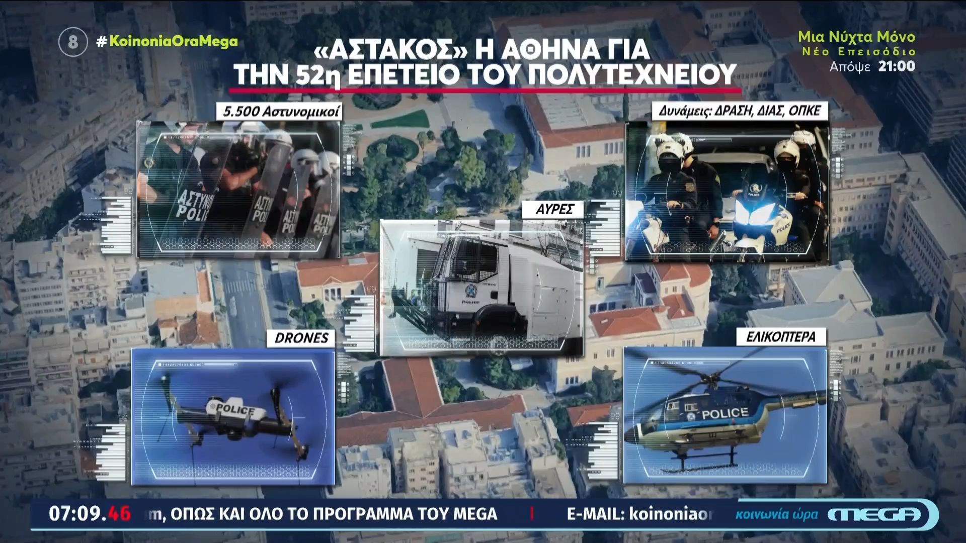 koryfonontai-oi-ekdiloseis-me-tin-megali-poreia-pros-tin-amerikaniki-presveia-1763358877