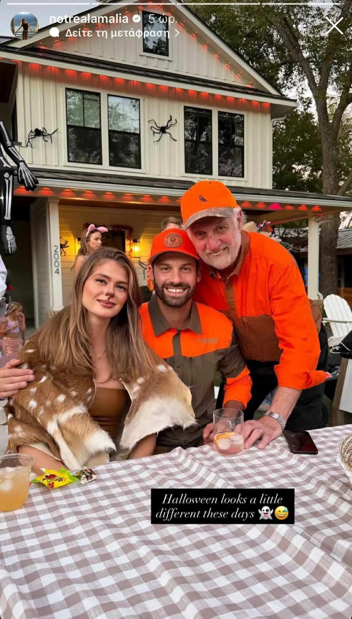 Η Αμαλία κωστοπούλου και ο σύζυγός της στο Halloween