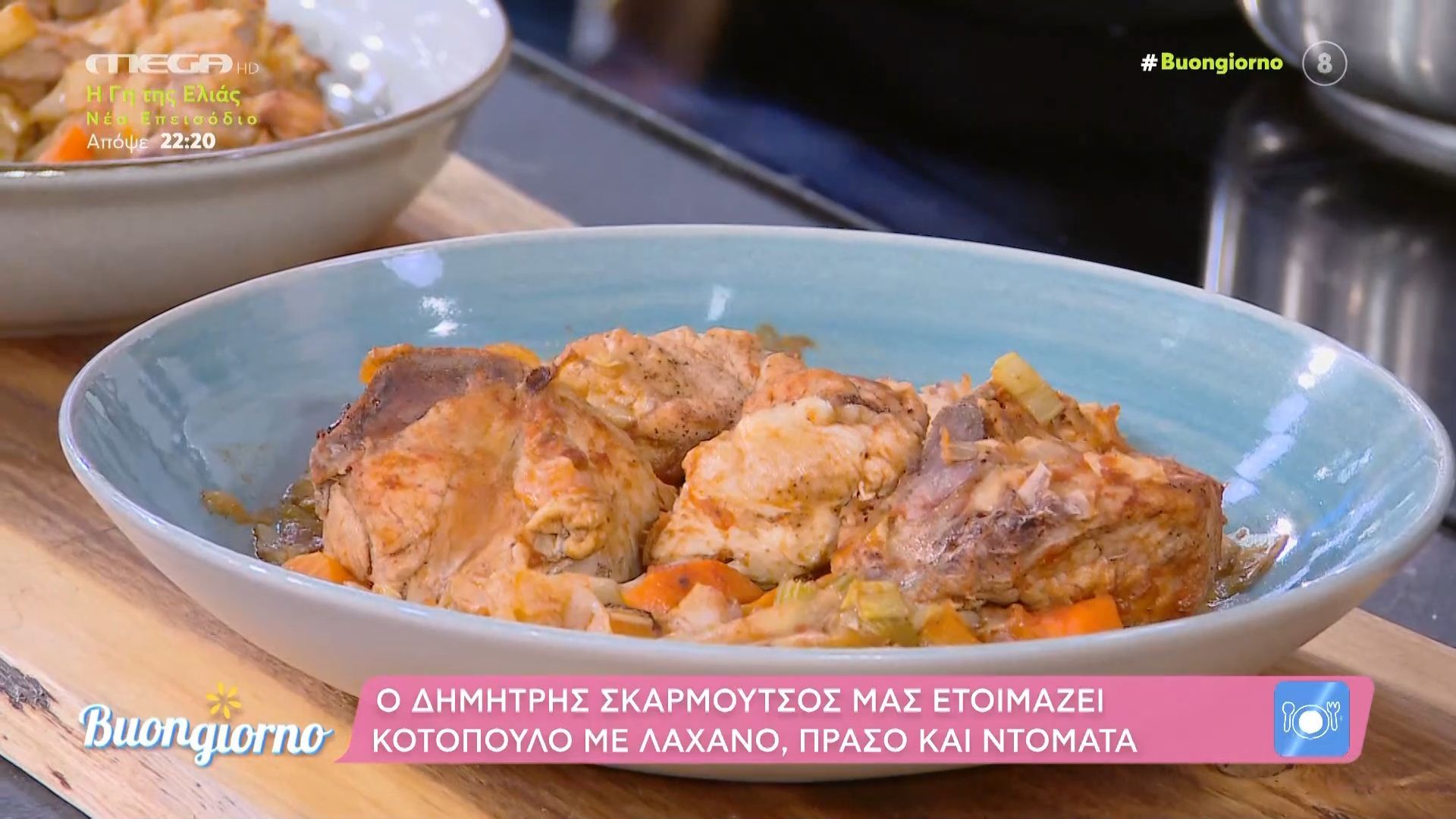 Κοτόπουλο με λάχανο, πράσο και ντομάτα από τον Δ. Σκαρμούτσο