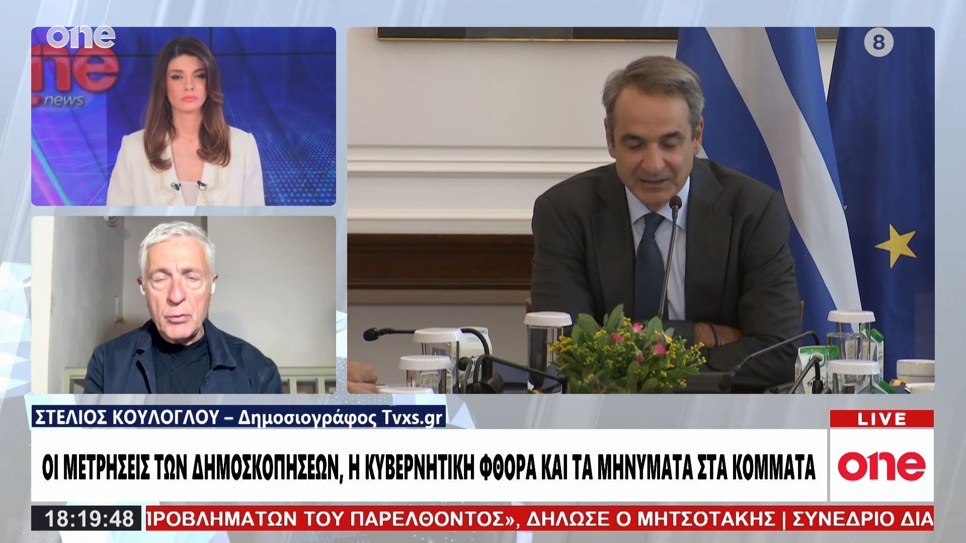 koylogloy-o-mitsotakis-na-mazepsei-ton-adoni-georgiadi-den-yparchei-pleon-anti-syriza-metopo-1762556435