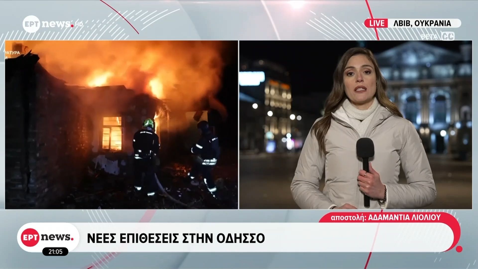 koyrasmeni-i-oykrania-meta-apo-4-chronia-polemoy-1764013891