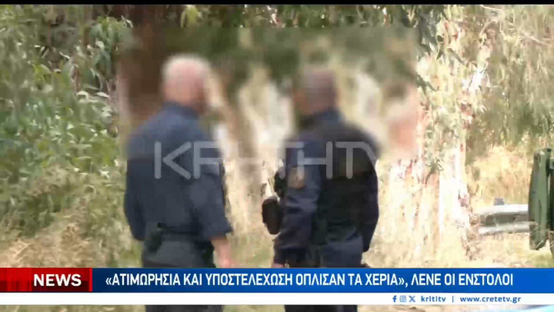 Κραυγή αγωνίας ενστόλων στην σκιά του μακελειού στα Βορίζια