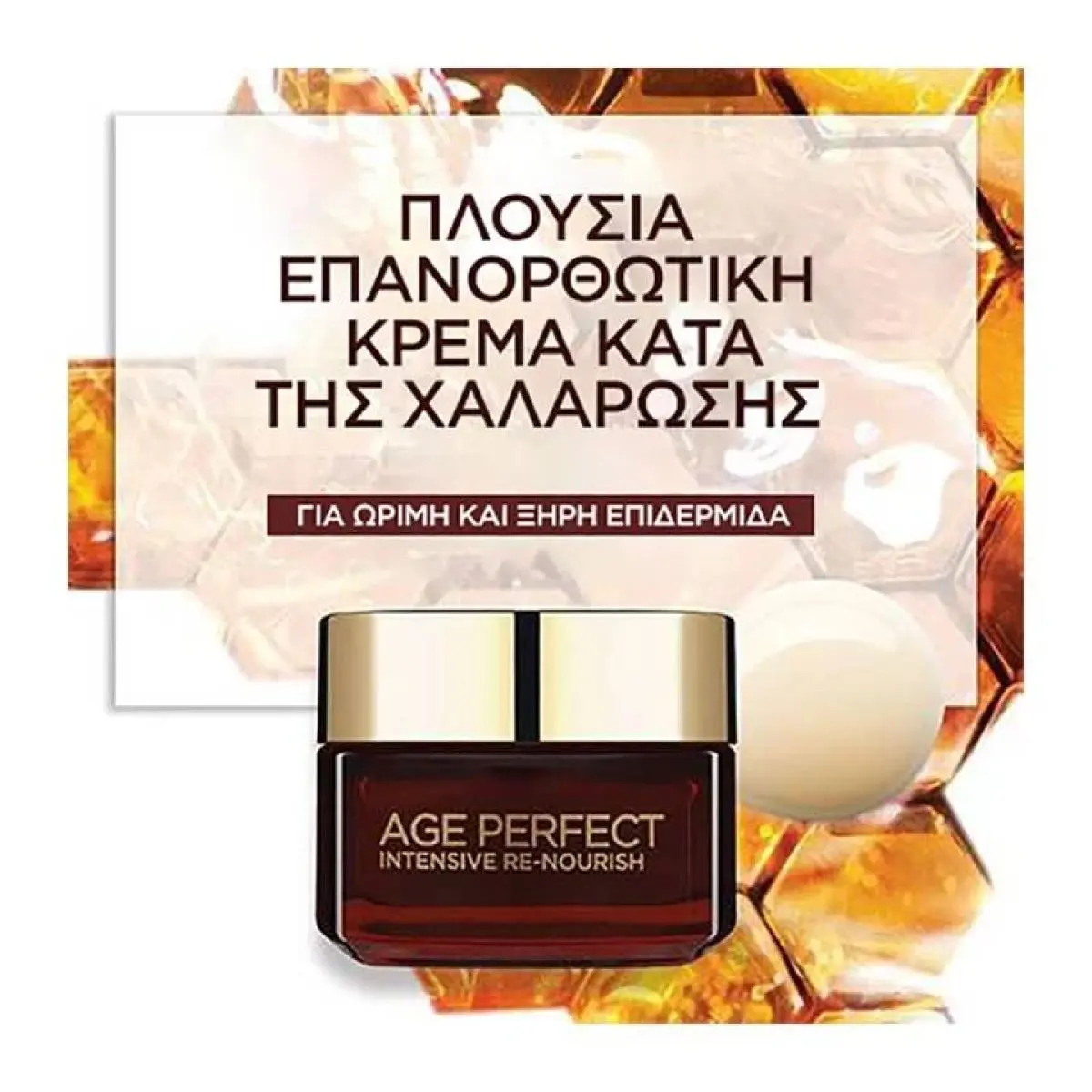 Age Perfect Nutrition Intense