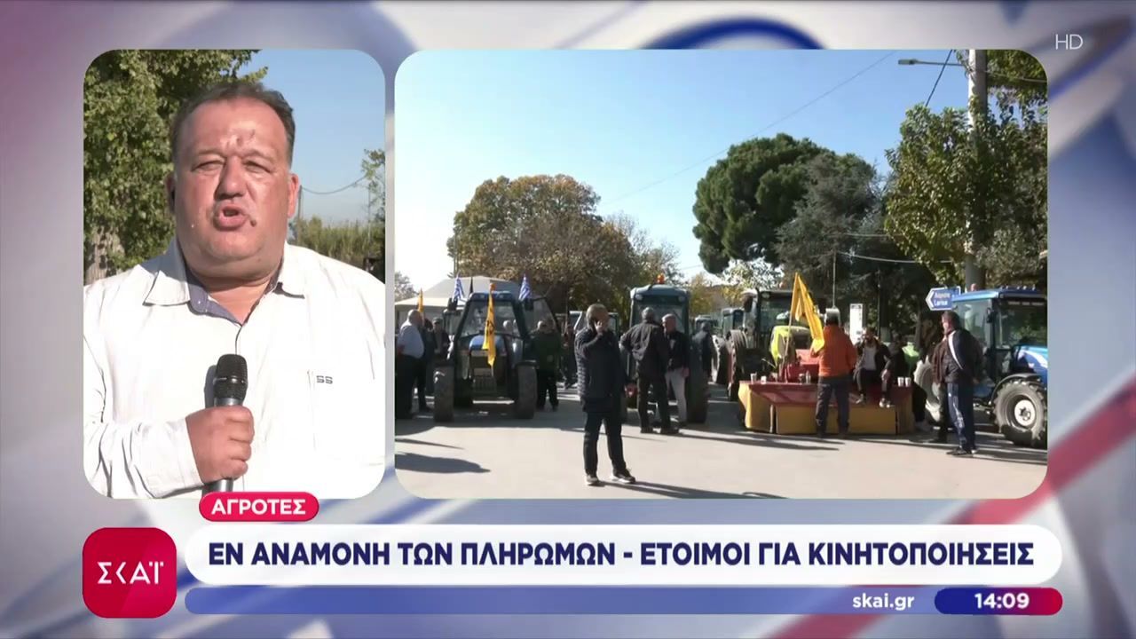 krisimi-syskepsi-ston-opekepe-gia-tis-pliromes-stoys-agrotes-en-anamoni-ton-ekselikseon-kai-etoimoi-gia-kinitopoiiseis-ekeinoi-1763211241