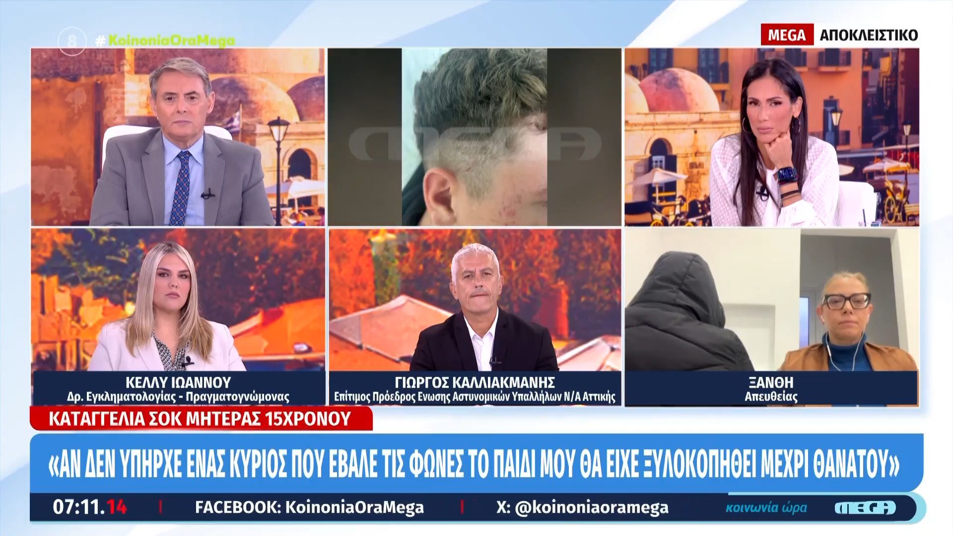 Ξάνθη: Στο νοσοκομείο 15χρονος που ξυλοκοπήθηκε από ομάδα νεαρών – Αποκλειστικά η μητέρα του