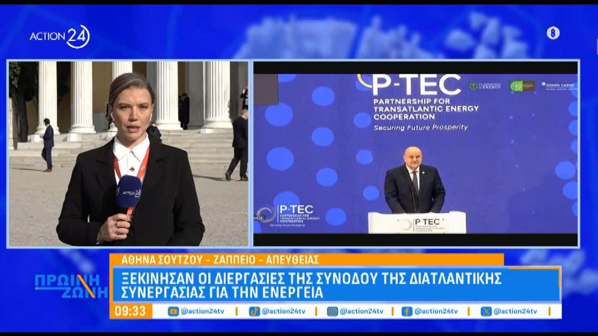 Ξεκίνησαν οι διεργασίες της Συνόδου της Διατλαντικής Συνεργασίας για την Ενέργεια