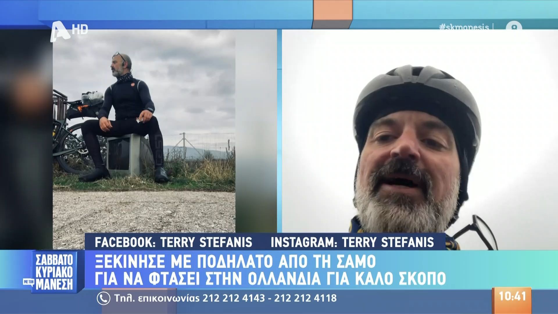 ksekinise-me-podilato-apo-ti-samo-gia-na-ftasei-stin-ollandia-gia-kalo-skopo-1763200592