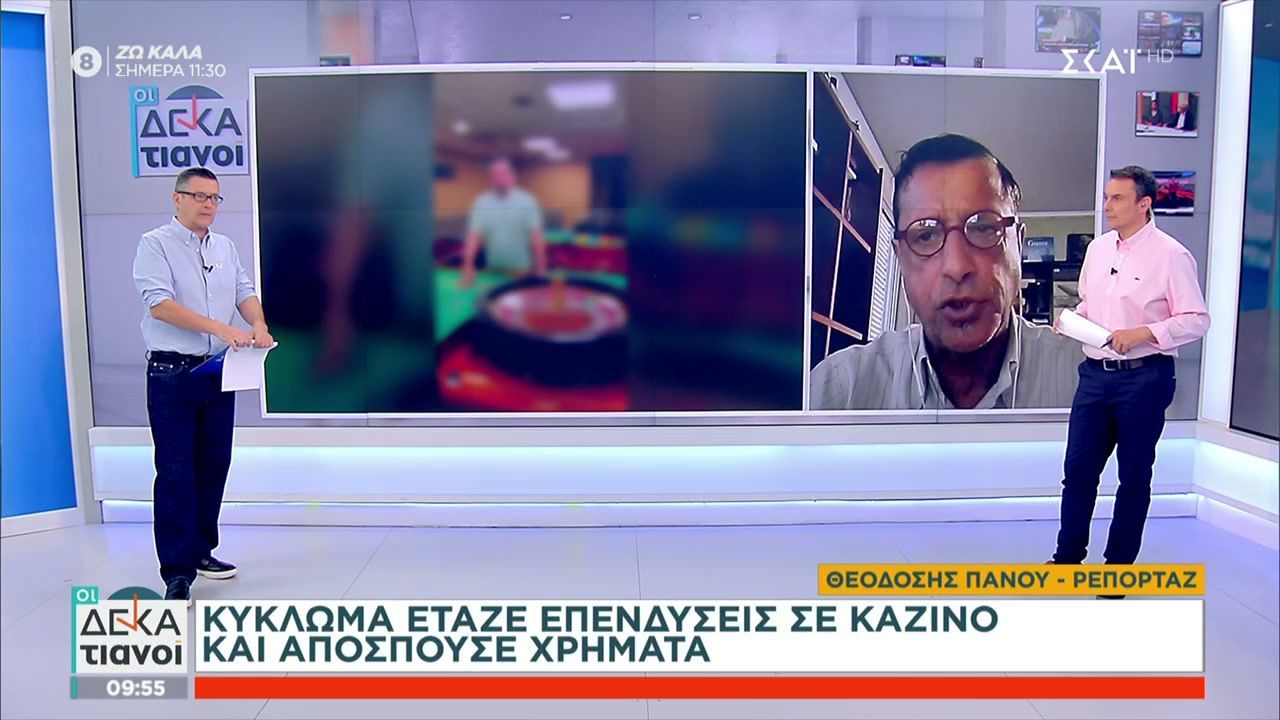 kykloma-etaze-ependyseis-se-kazino-kai-apospoyse-chrimata-ti-eipe-o-sp-martikas-poy-epese-thyma-tis-apatis-1763195620