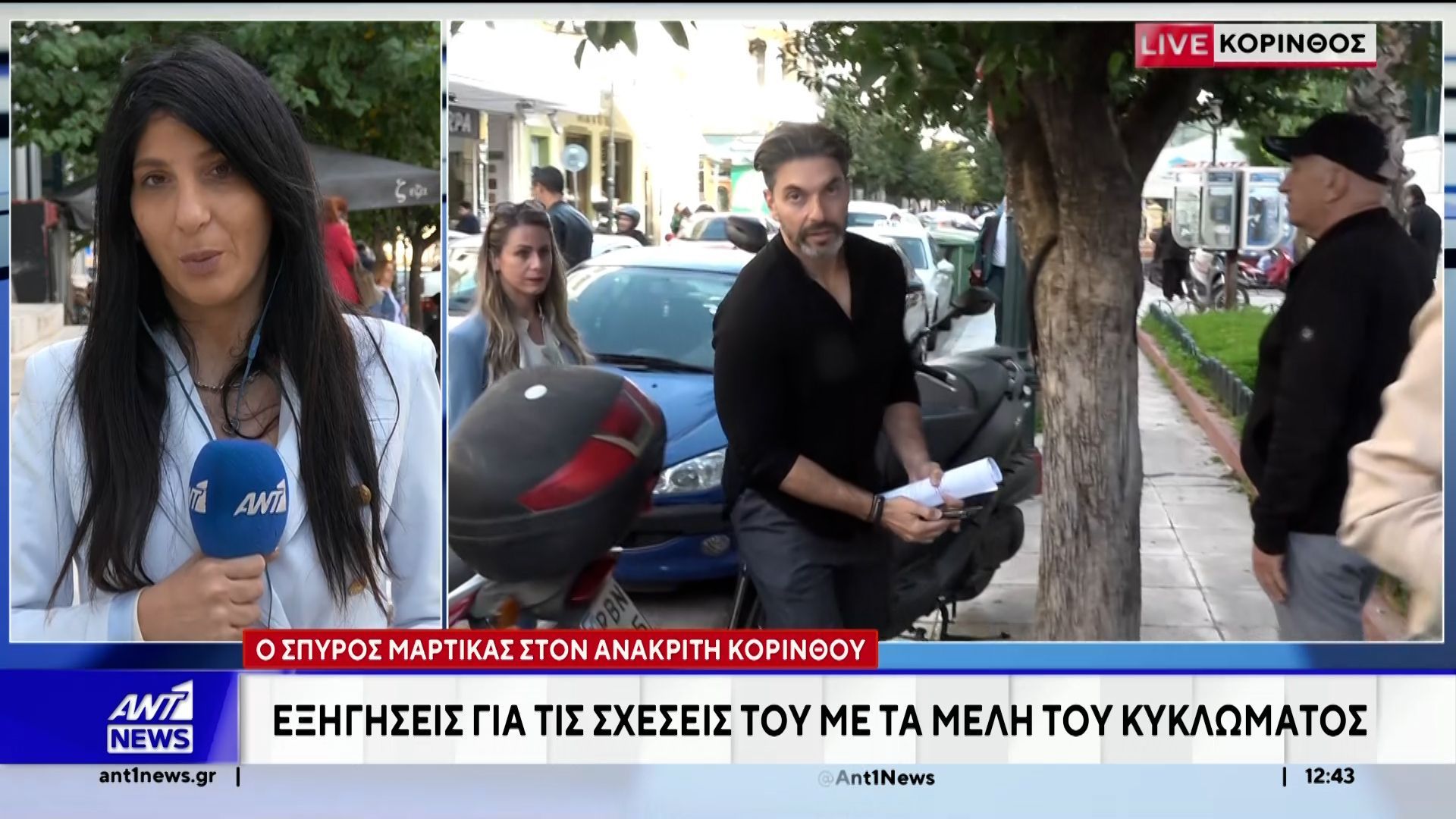 Κύκλωμα Καζίνο: Ο Σπύρος Μαρτίκας στον ανακριτή Κορίνθου