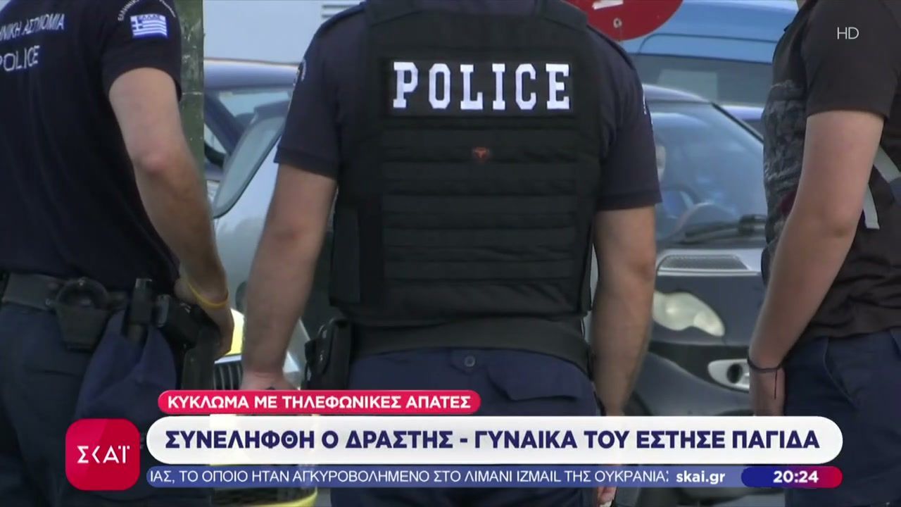 kykloma-me-tilefonikes-apates-proin-protathlitria-tis-enorganis-anamesa-sta-150-atoma-tis-dikografias-1763406273