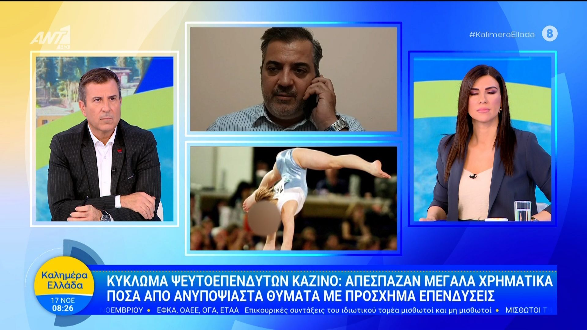 kykloma-pseytoependyton-kazino-apespazan-megala-chrimatika-posa-apo-anypopsiasta-thymata-kalimera-ellada-17112025-1763361993