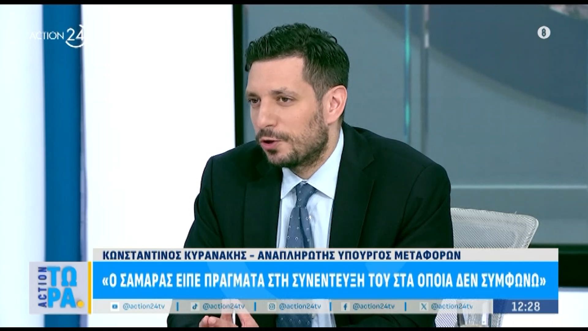 Κυρανάκης για Σαμαρά: «Πιστεύουμε και θέλουμε τα ίδια πράγματα – Η παράταξη θα πρέπει να είναι ενωμένη»