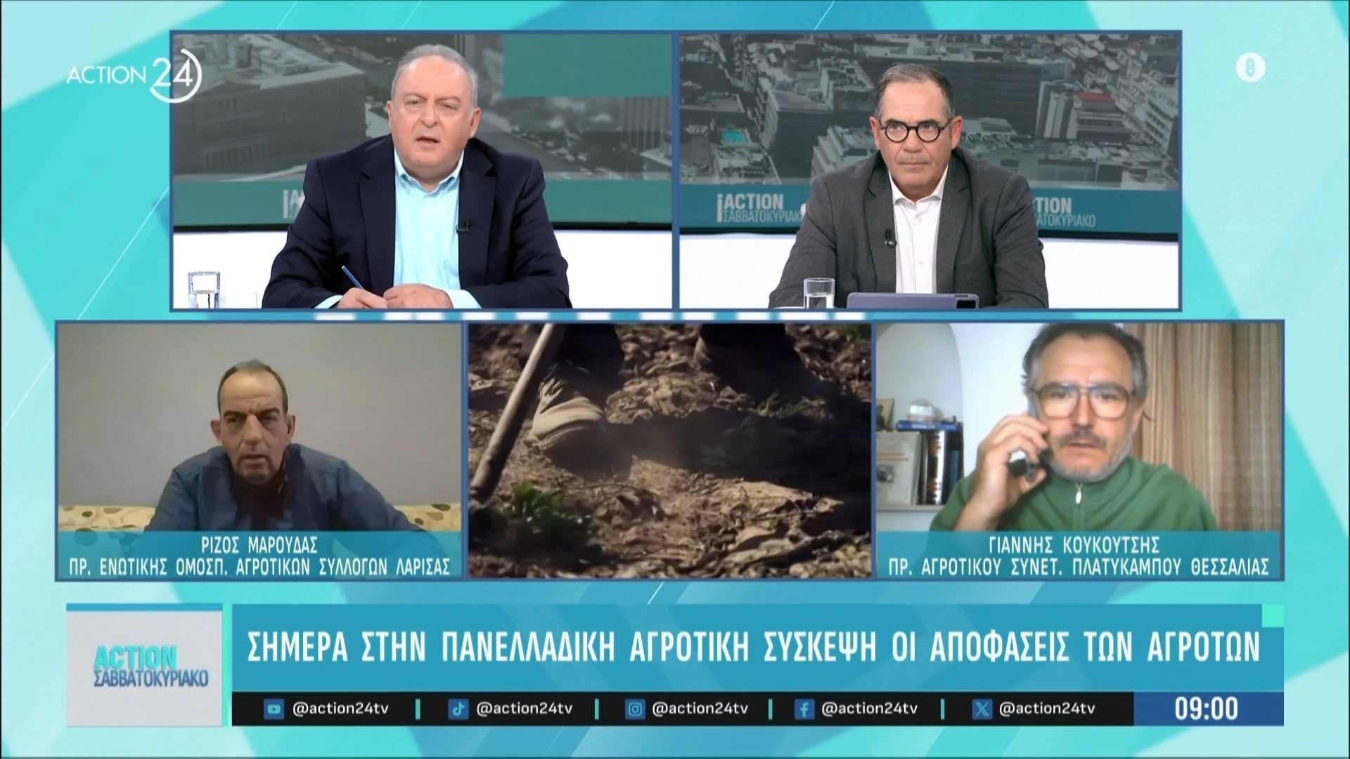 kyriaki-2311-stin-panelladiki-agrotiki-syskepsi-oi-apofaseis-ton-agroton-1763883395