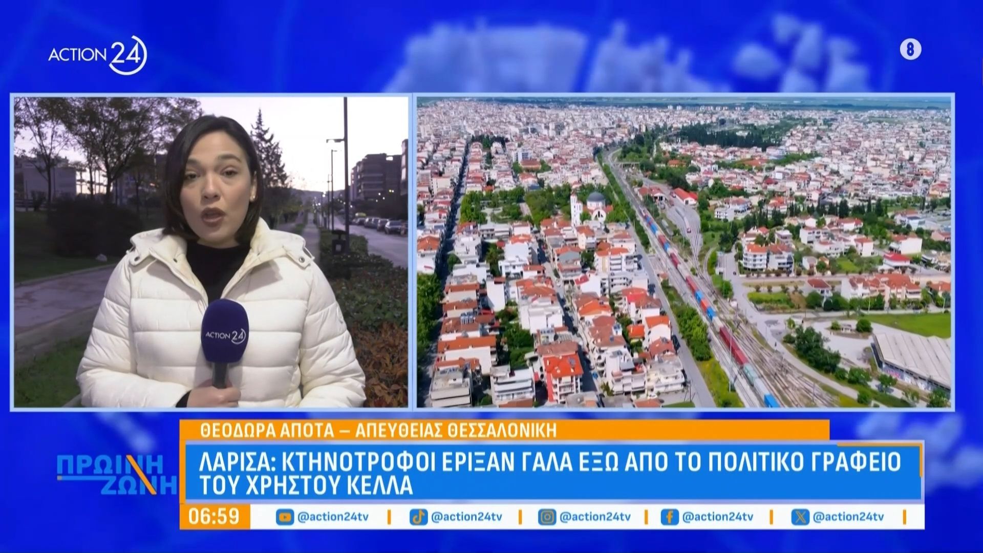 Λάρισα: Κτηνοτρόφοι έριξαν γάλα έξω από το πολιτικό γραφείο του Χρήστου Κέλλα