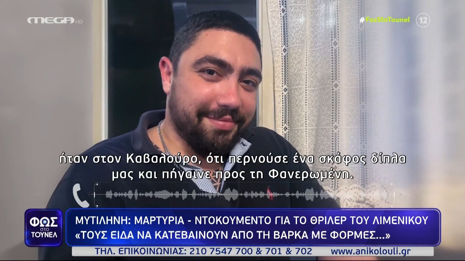 lesvos-eida-na-katevainoyn-apo-ti-varka-me-formes-martyria-sto-toynel-gia-to-thriler-toy-limenikoy-1764371197