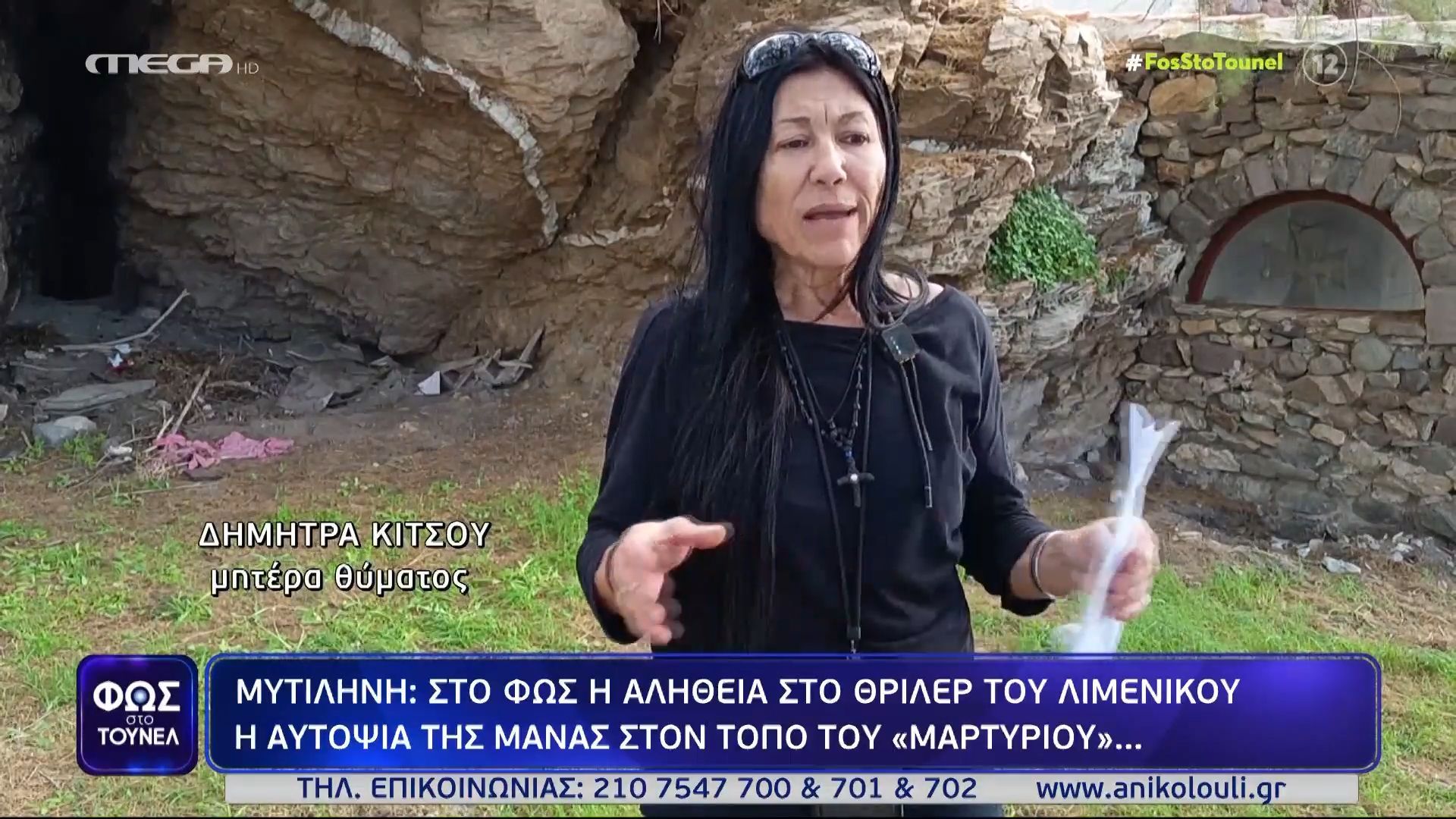 Λέσβος: Η αυτοψία της μητέρας στον τόπο που βρέθηκε απαγχονισμένος ο γιος της