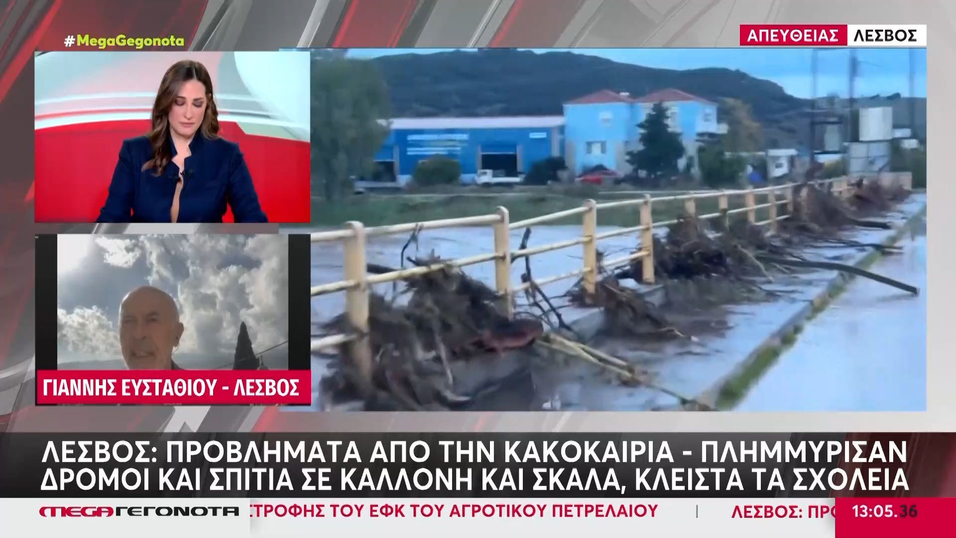 Λέσβος: Προβλήματα από την κακοκαιρία – Πλημμύρισαν δρόμοι και σπίτια σε Καλλονή και Σκάλα