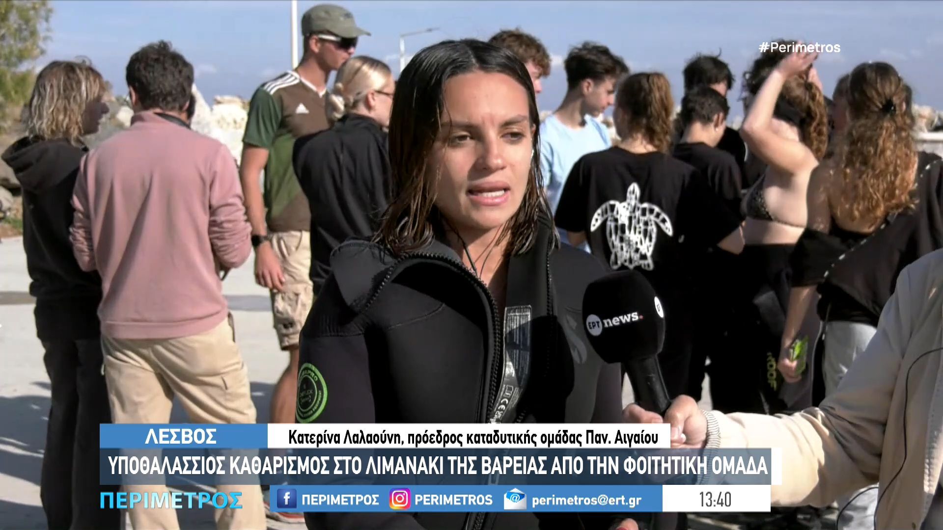 lesvos-ypothalassios-katharismos-sto-limanaki-tis-vareias-apo-tin-katadytiki-omada-toy-panepistimioy-aigaioy-1762693537