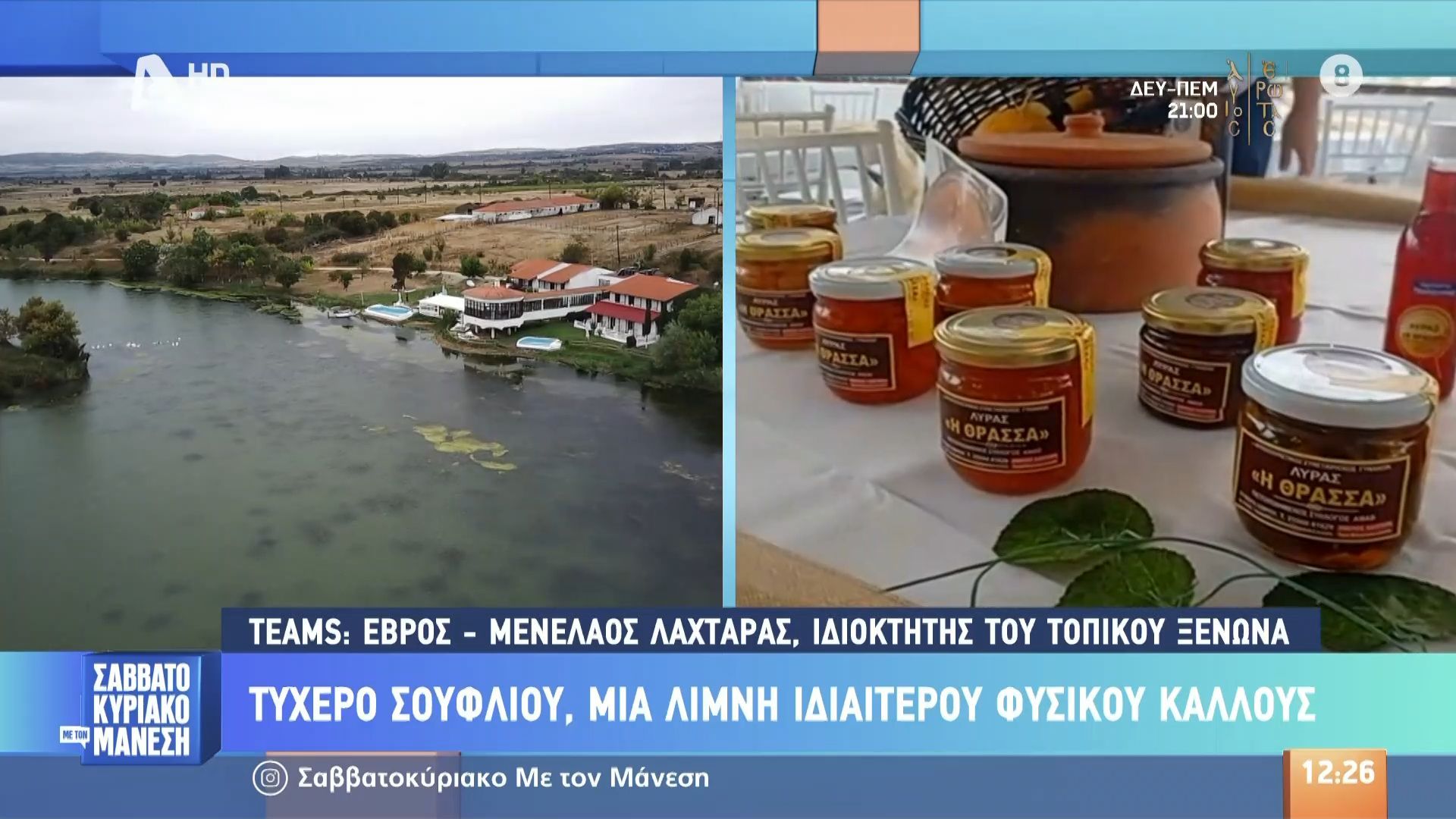 limni-tycheroy-to-krymmeno-diamanti-toy-evroy-1762685675