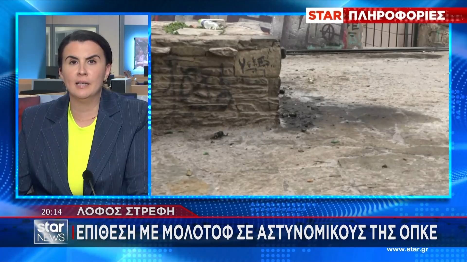 Λόφος Στρέφη: Επίθεση με μολότοφ σε αστυνομικούς της ΟΠΚΕ