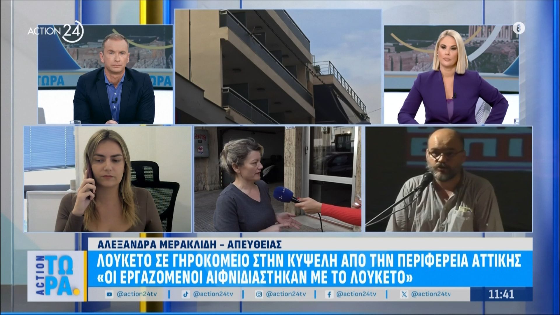 loyketo-se-girokomeio-stin-kypseli-apo-tin-perifereia-attikis-oi-ergazomenoi-aifnidiastikan-me-to-loyketo-1763375252