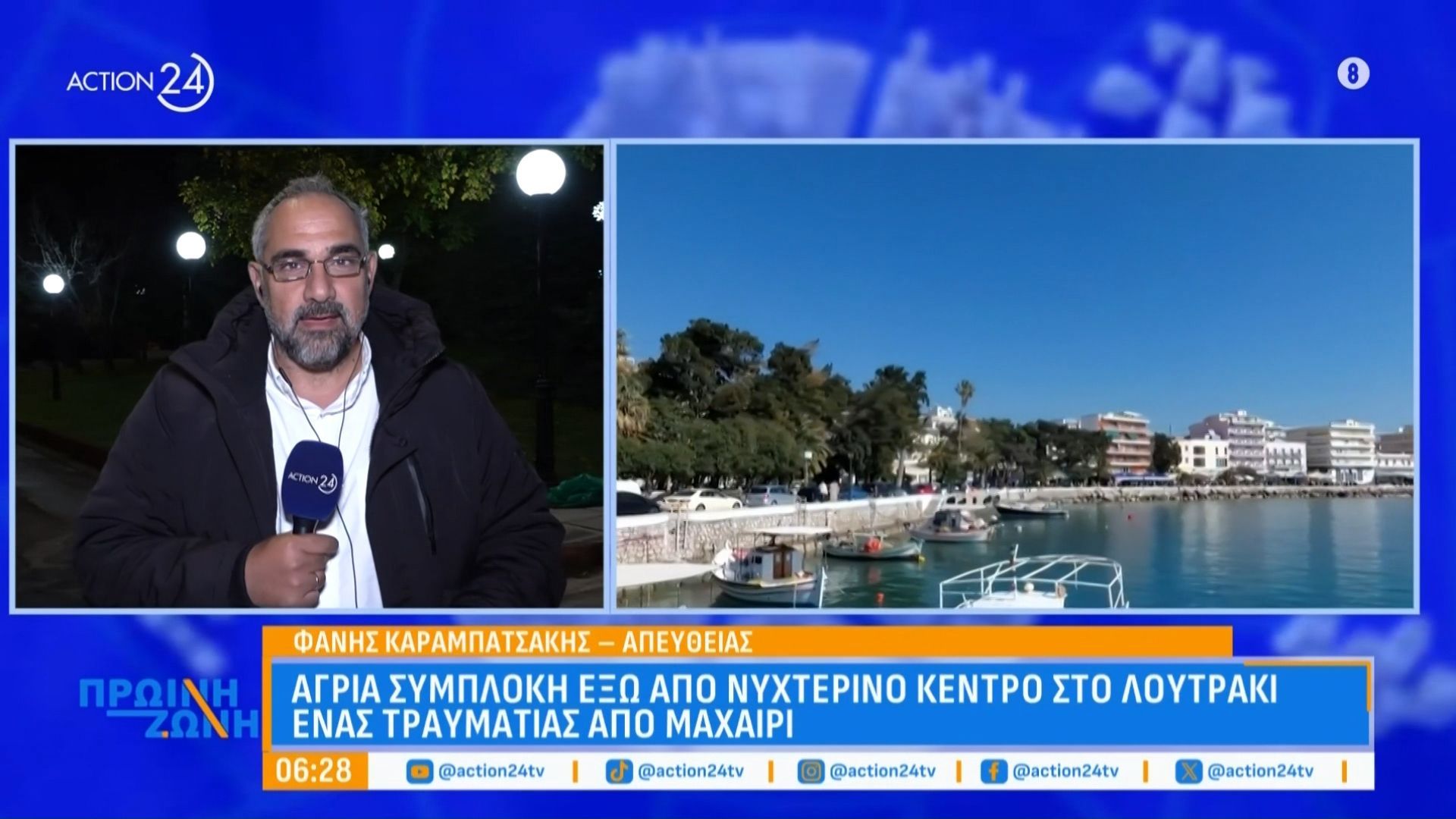 loytraki-agria-symploki-ekso-apo-nychterino-kentro-enas-traymatias-apo-machairi-1763959889