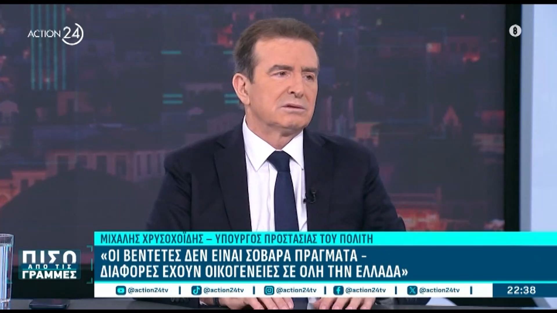 Μ. Χρυσοχοΐδης: «Δημιουργούμε μονάδα που θα ξηλώνει συγκεκριμένες οικογένειες παραβατικές»